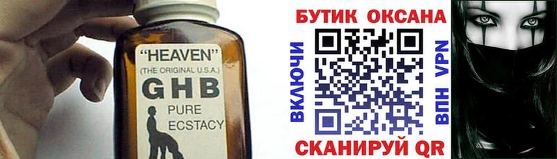 Бутират 99%  магазин продажи наркотиков  Осташков 