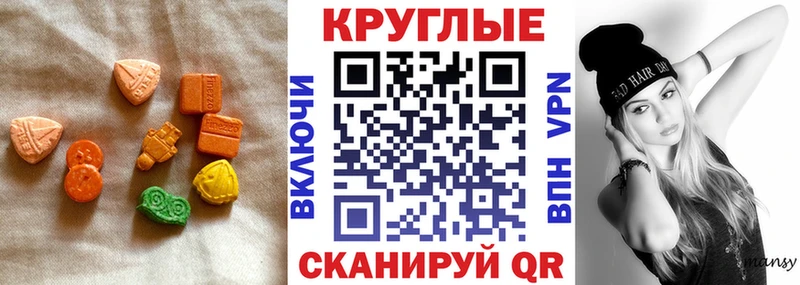 купить закладку  Осташков  ЭКСТАЗИ MDMA 