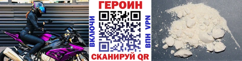 Героин хмурый  MEGA ссылки  Осташков  дарнет шоп 