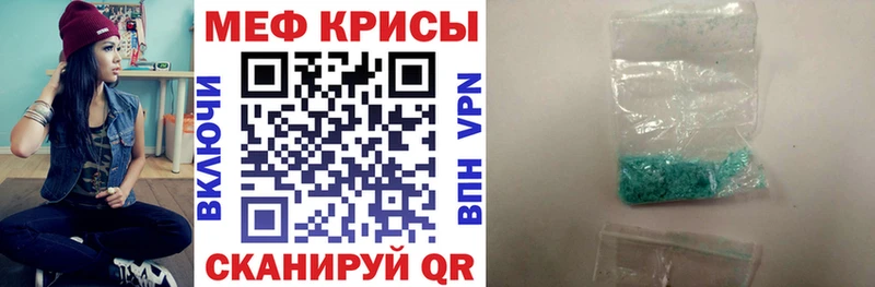 МЕФ мяу мяу  где можно купить наркотик  Осташков 