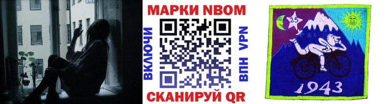закладки Осташков Марки NBOMe 1,5мг